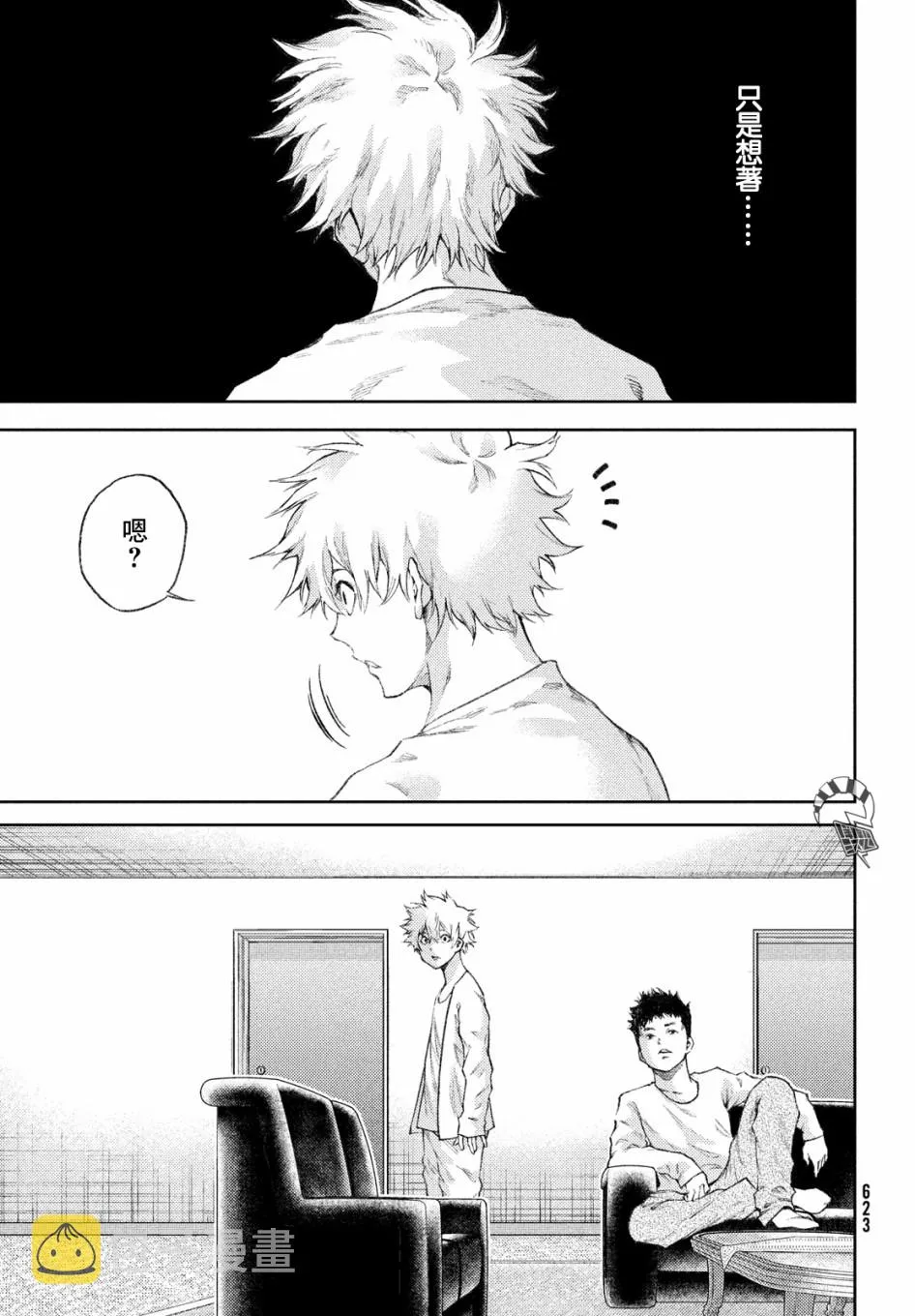 18话 第15页