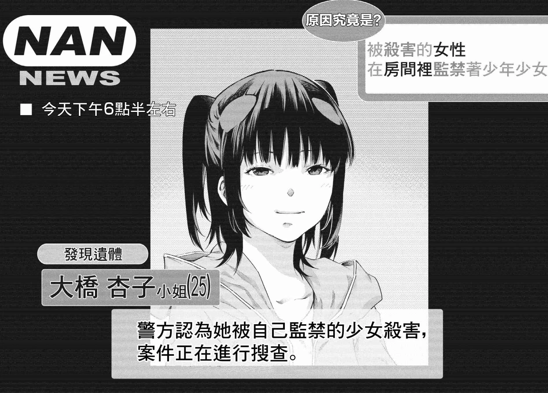 18话 第17页