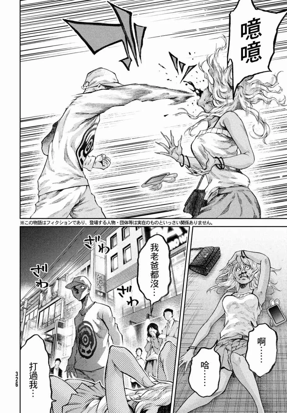 17话 第4页