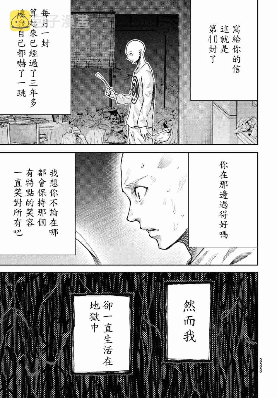 17话 第11页