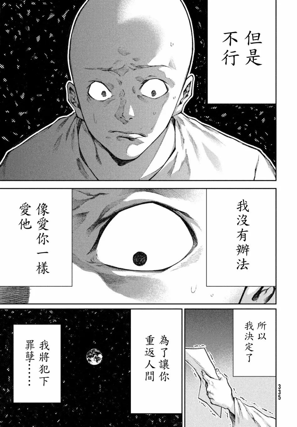 17话 第13页