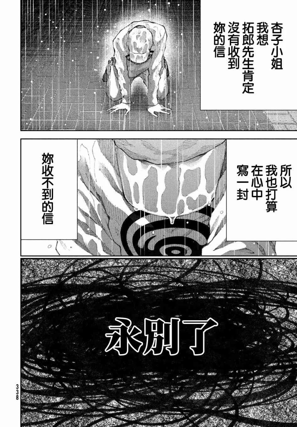 17话 第16页