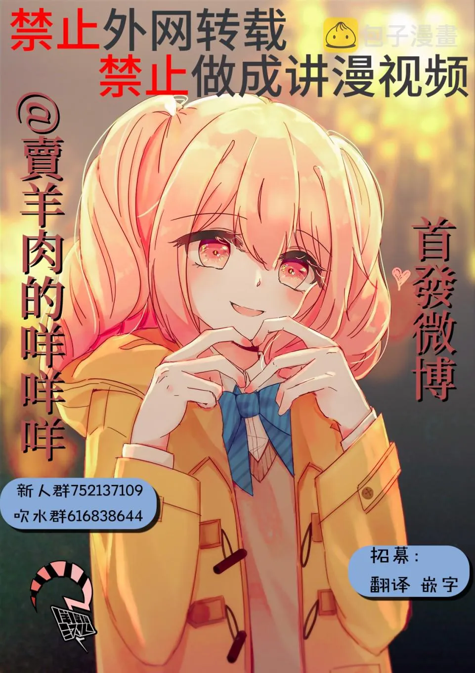 17话 第21页