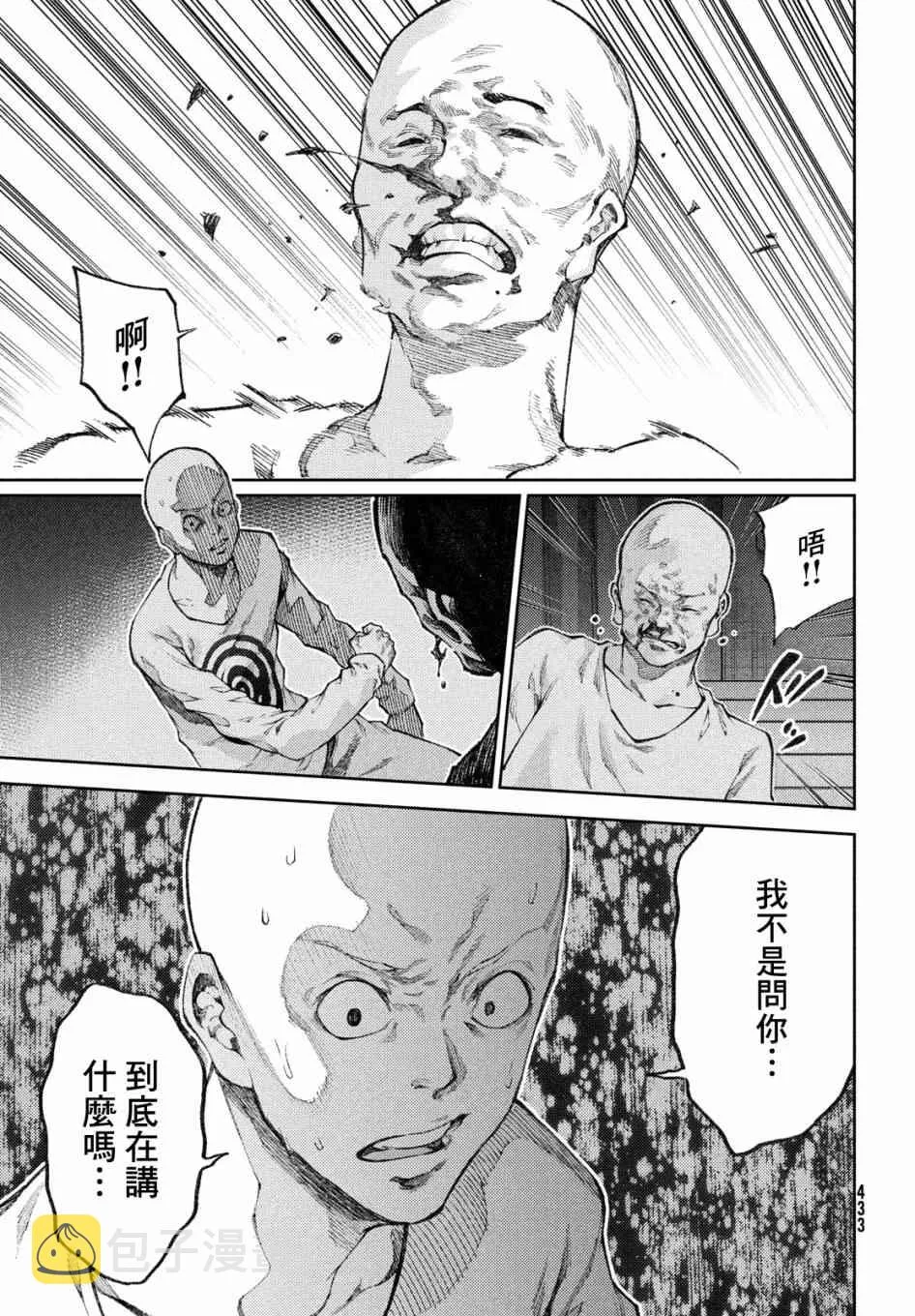 16话 第11页