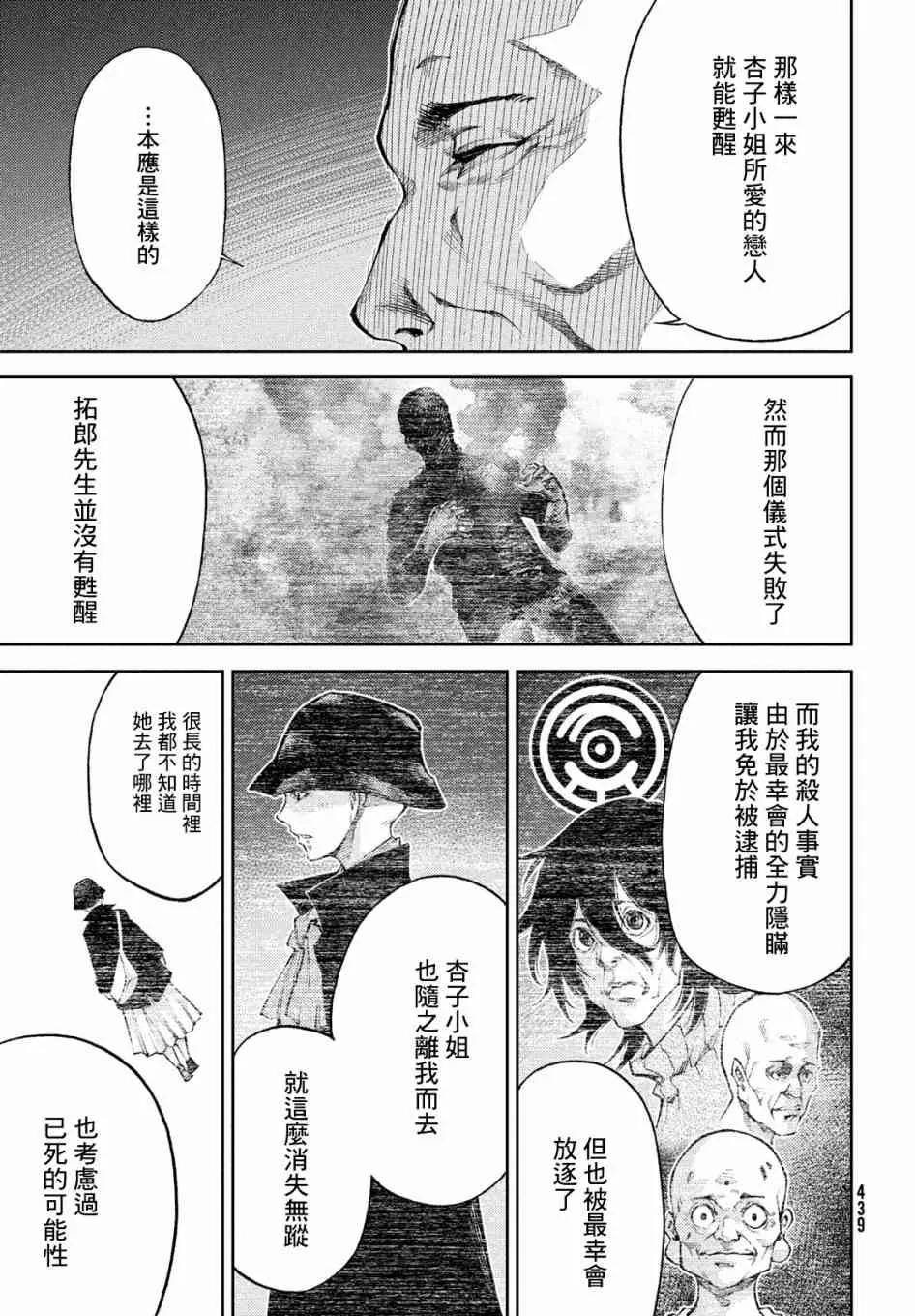 16话 第17页