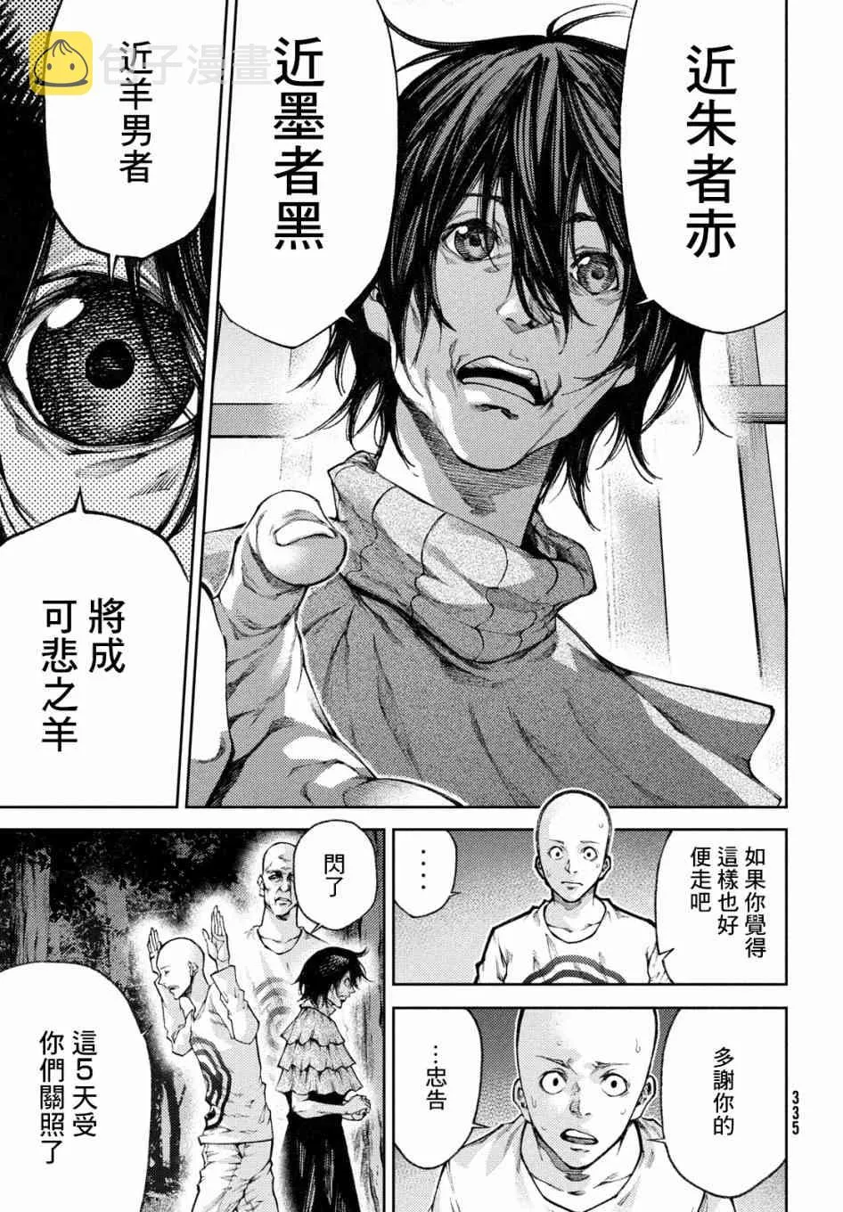 15话 第5页
