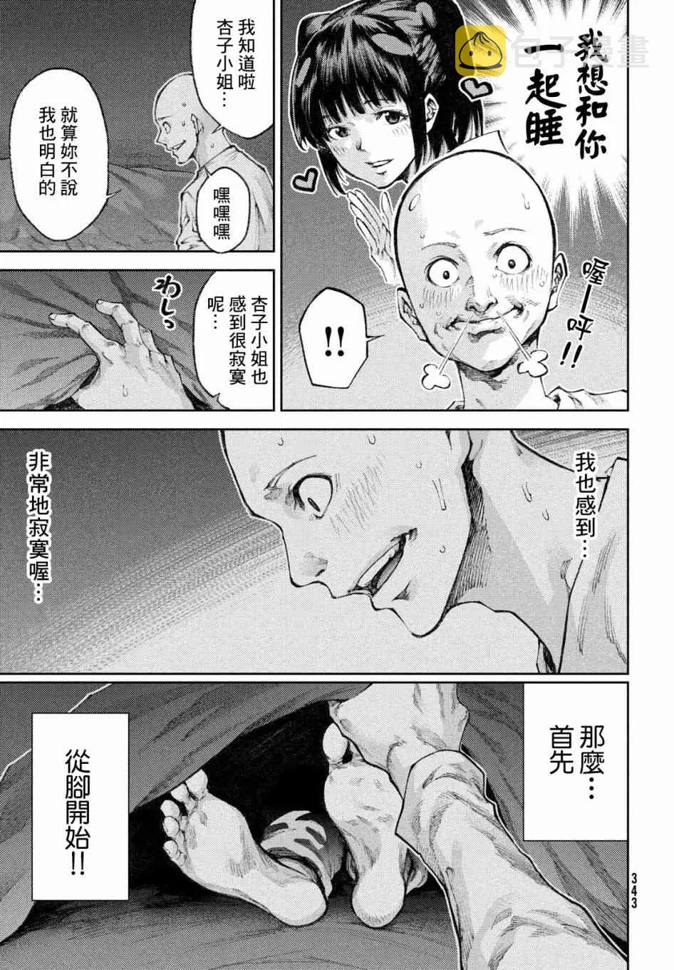 15话 第13页