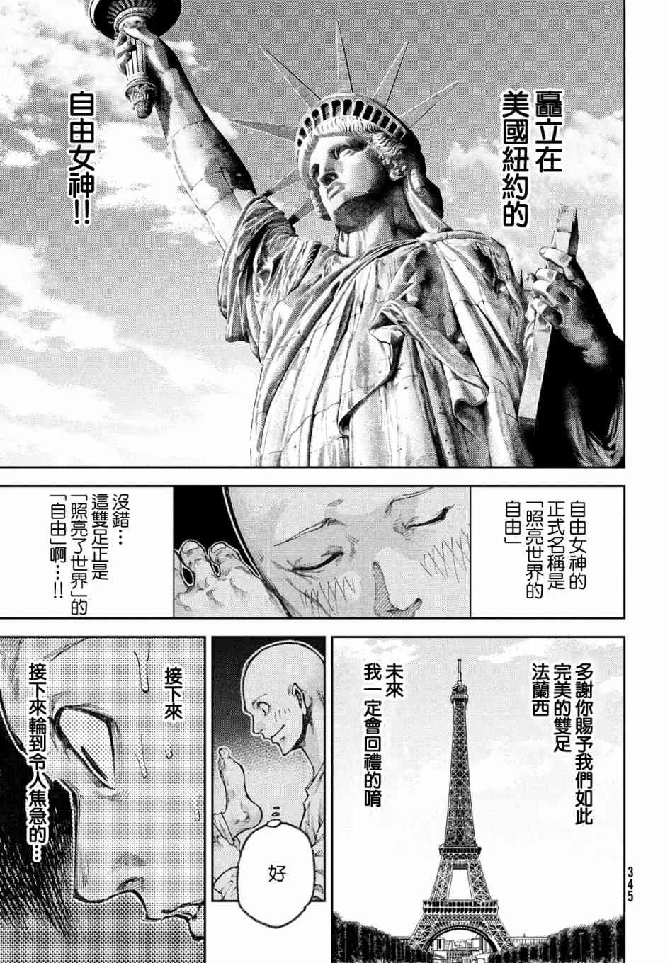 15话 第15页