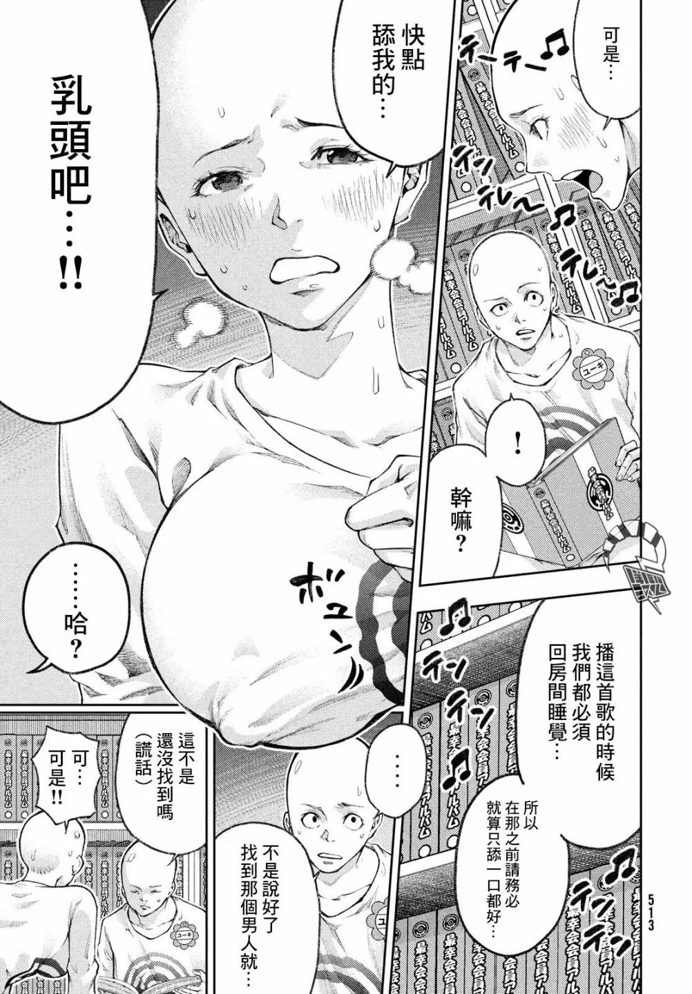 14话 第5页