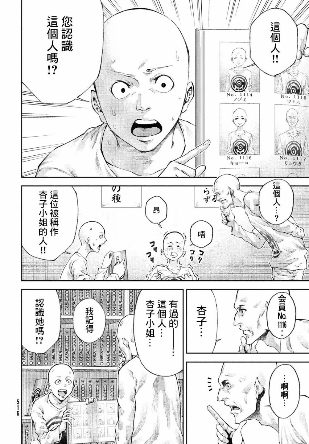 14话 第8页