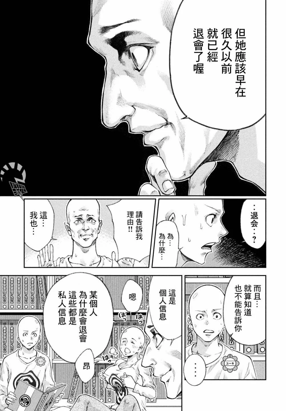 14话 第9页