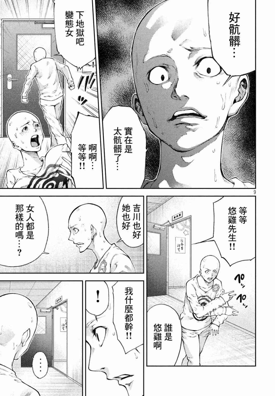 13话 第9页