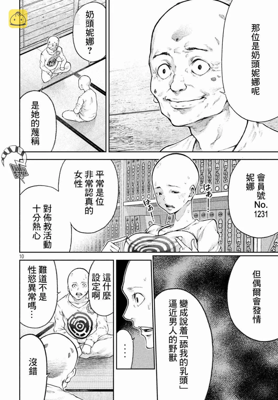 13话 第10页