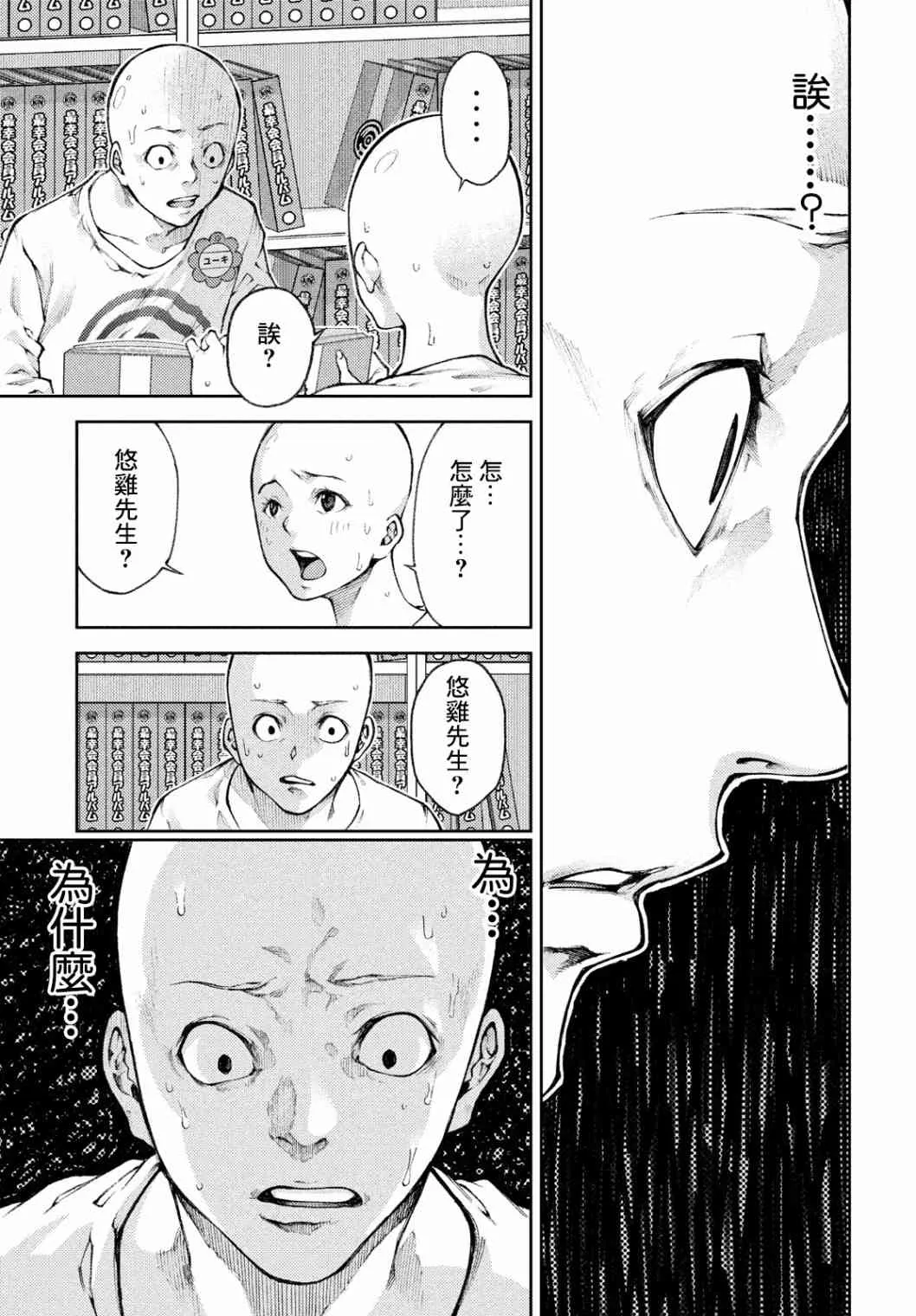 13话 第19页