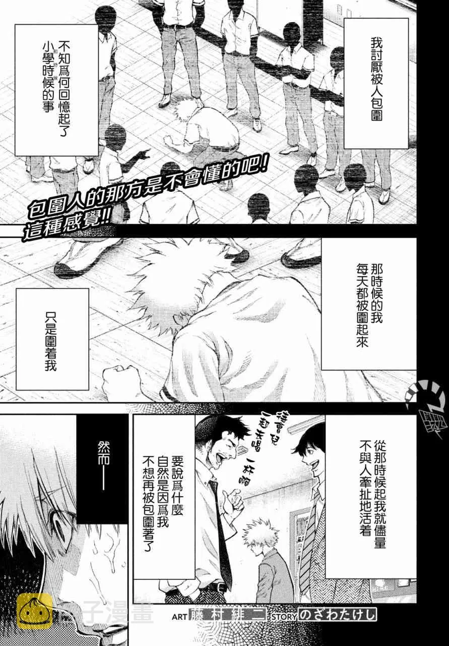11话 第1页