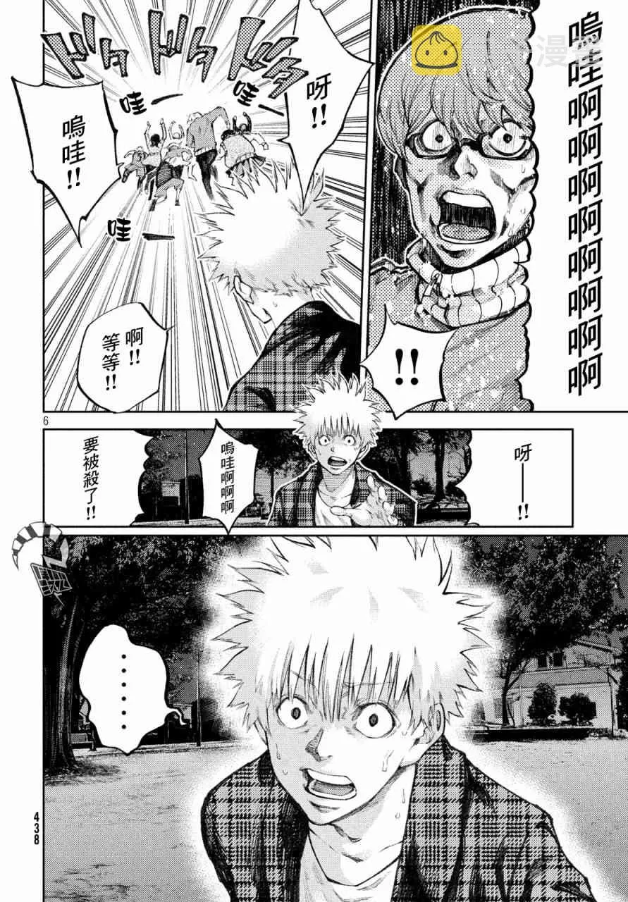 11话 第6页