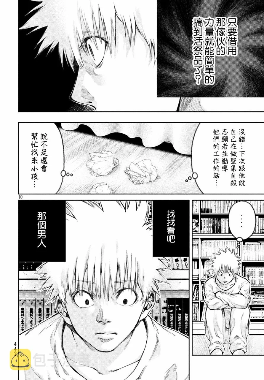 11话 第10页