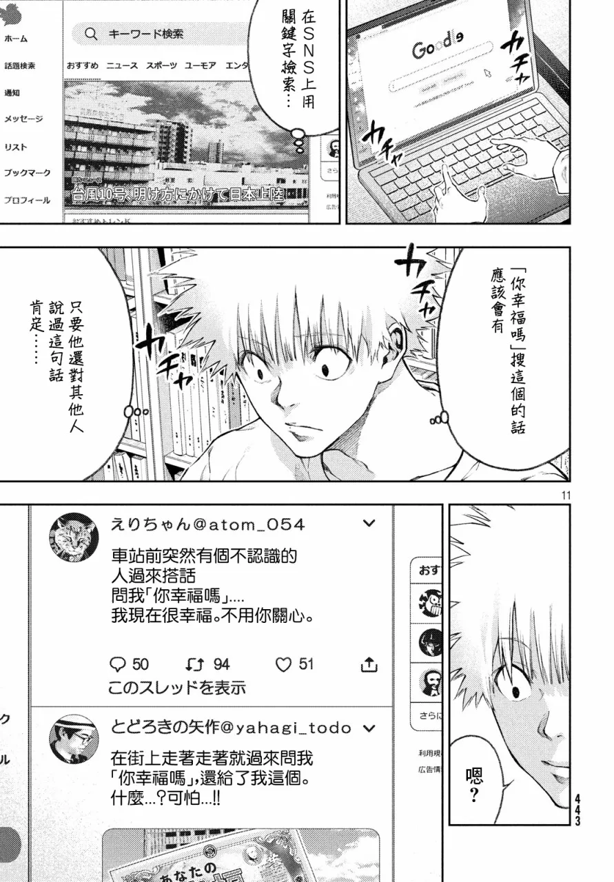 11话 第11页