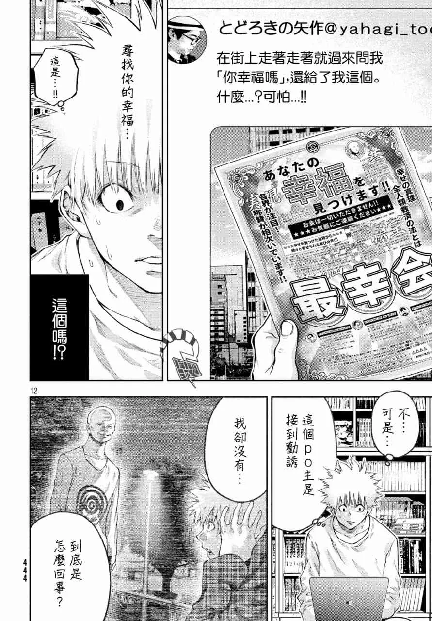 11话 第12页