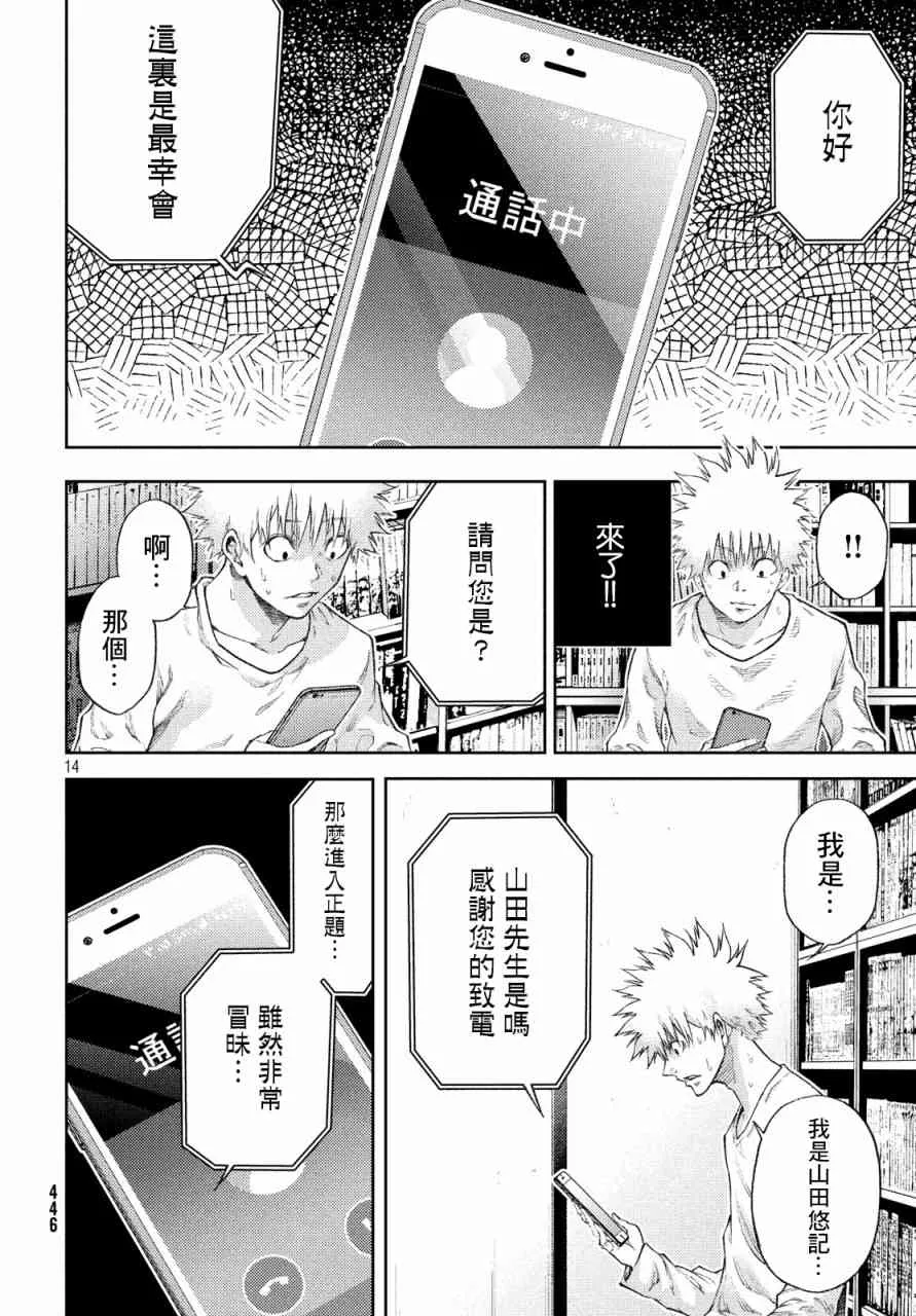 11话 第14页