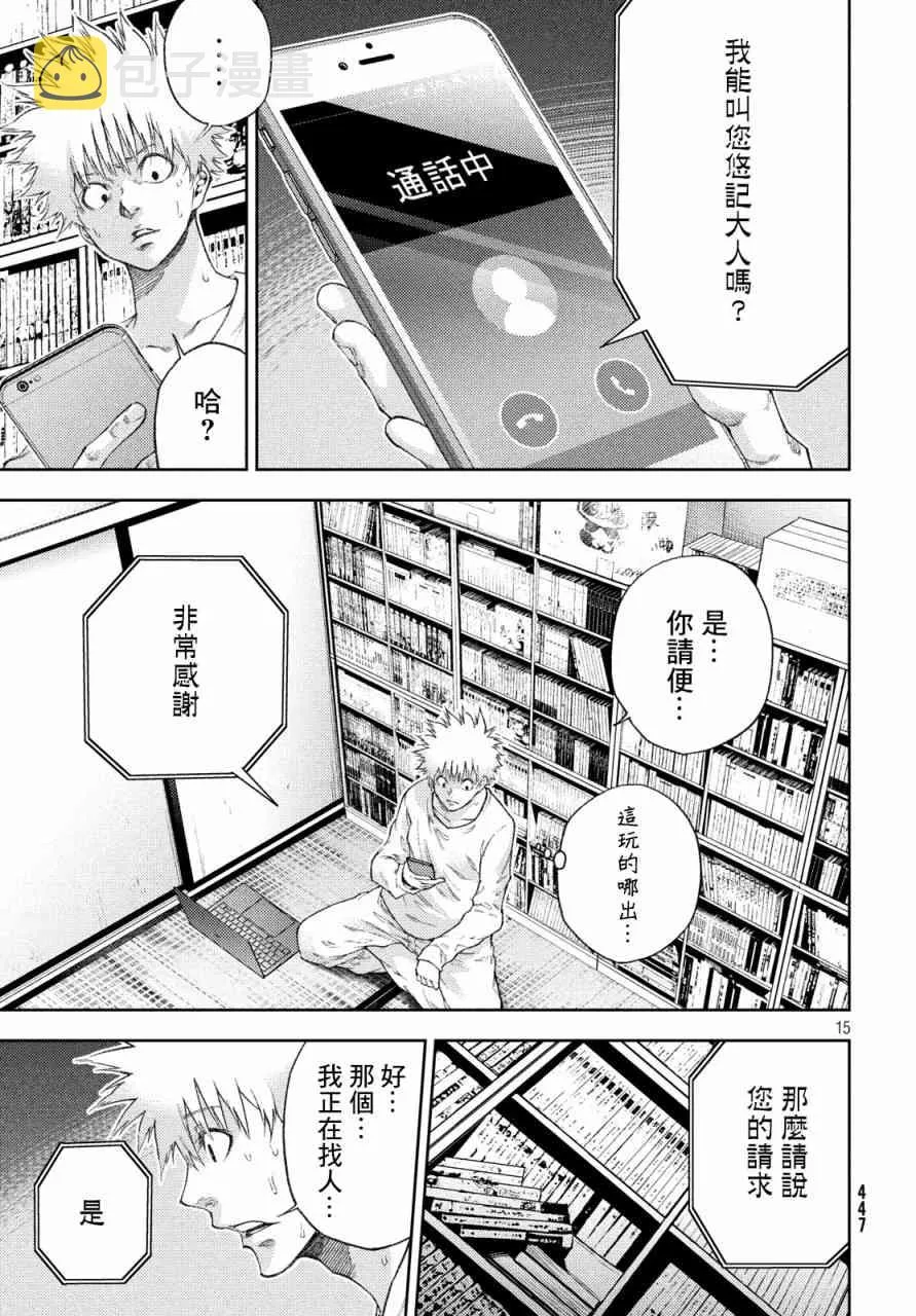 11话 第15页
