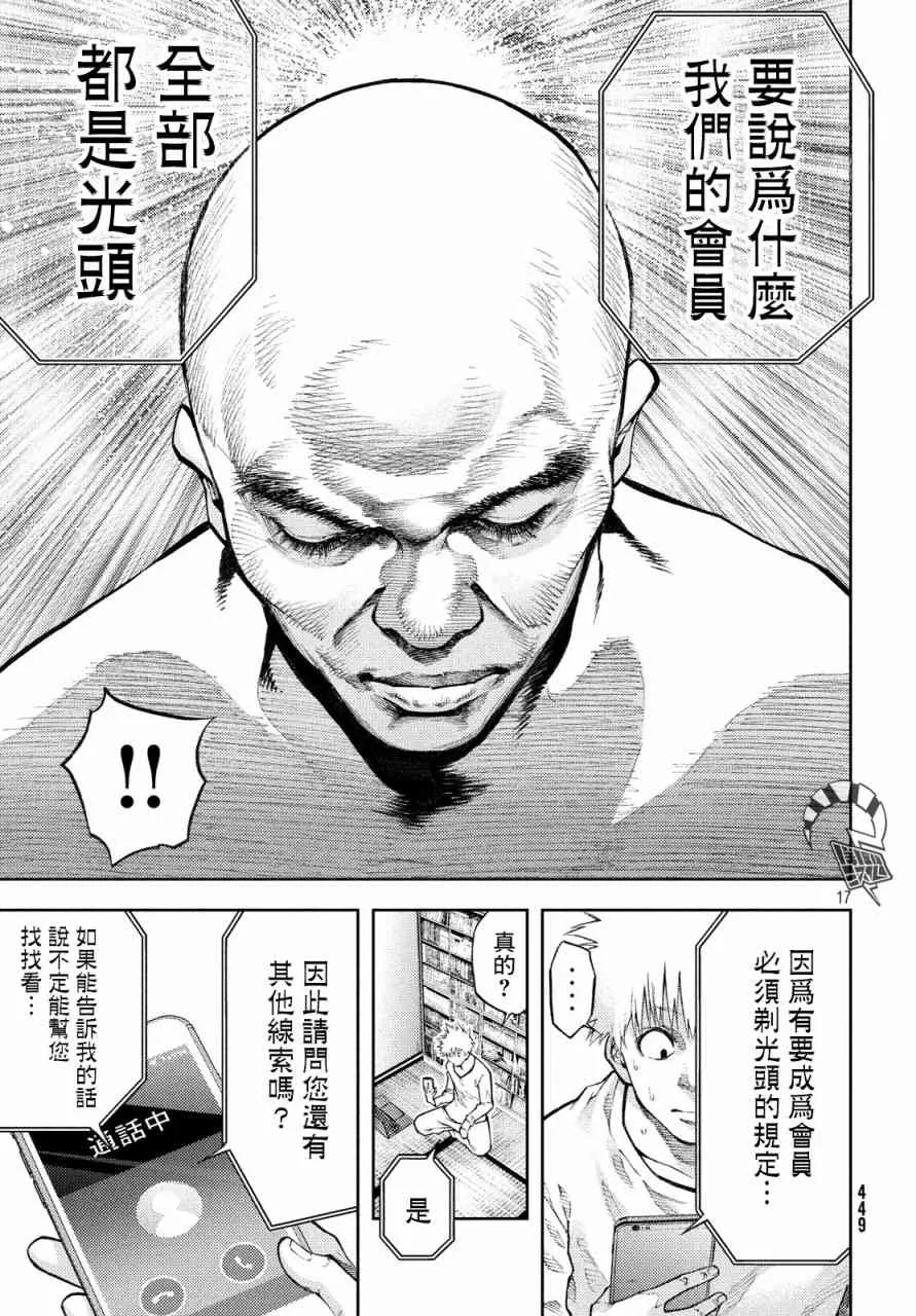 11话 第17页