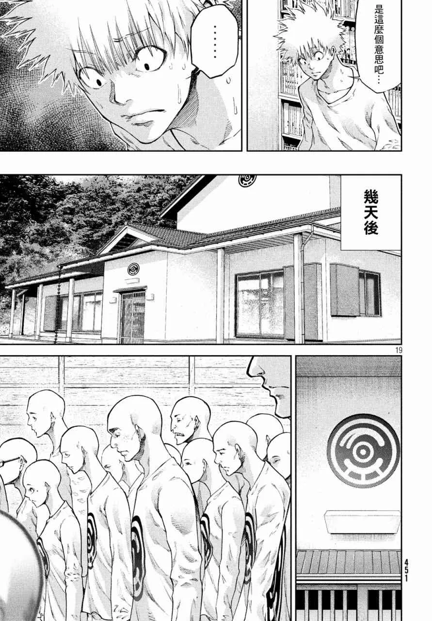 11话 第19页