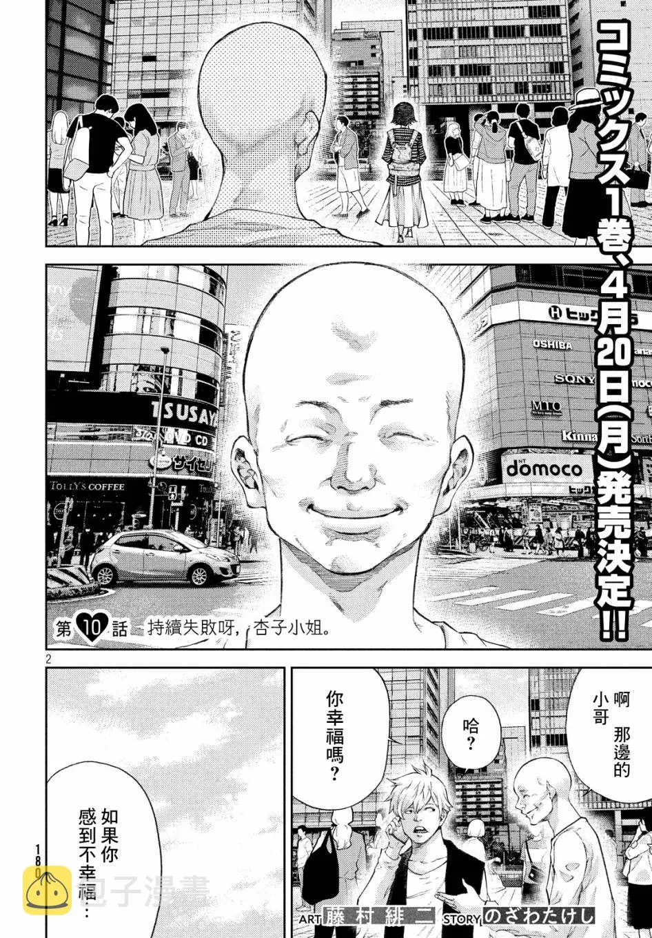 10话 第2页