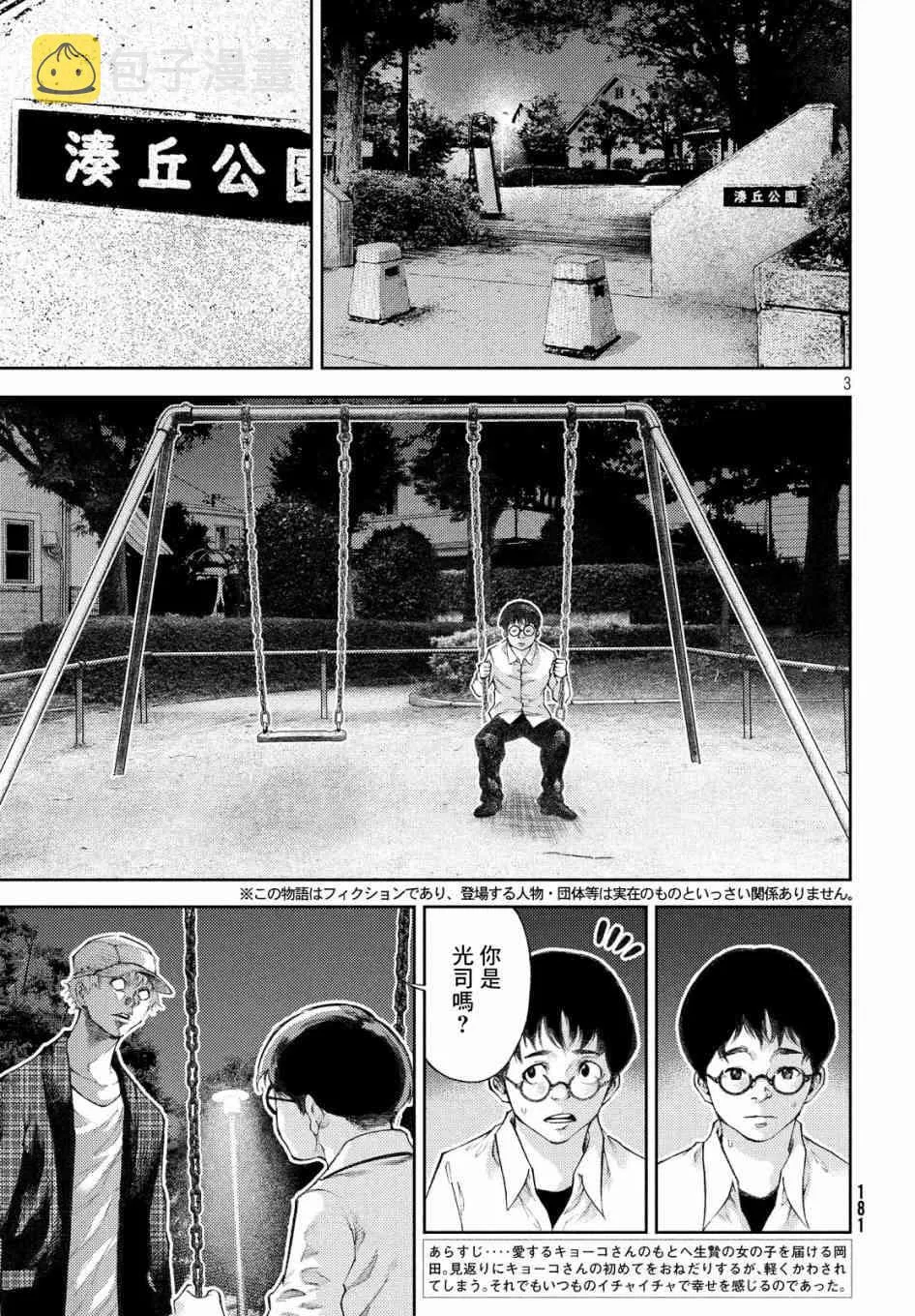 10话 第3页