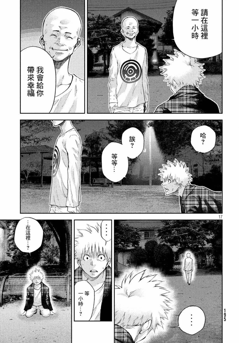 10话 第17页