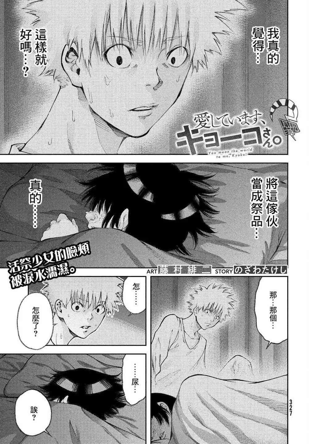 9话 第1页