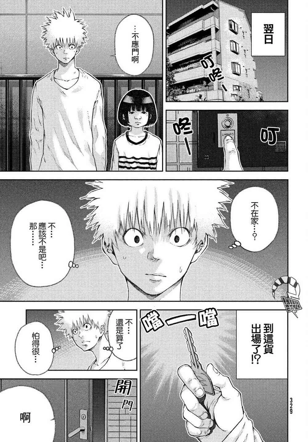 9话 第3页