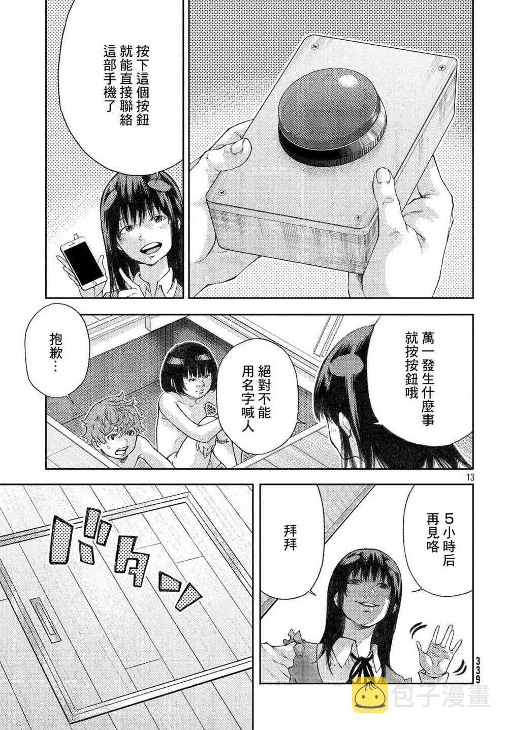 9话 第13页
