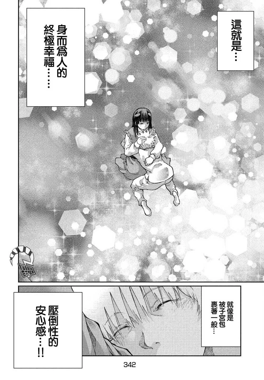 9话 第16页