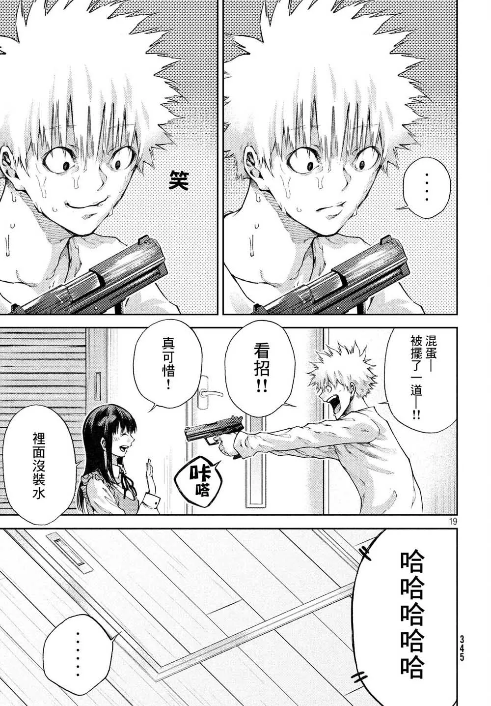 9话 第19页