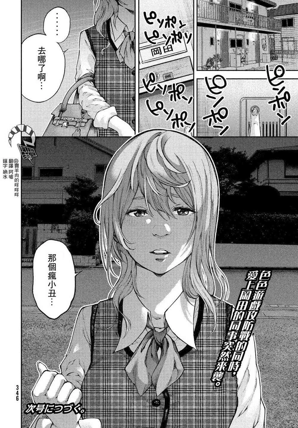 9话 第20页