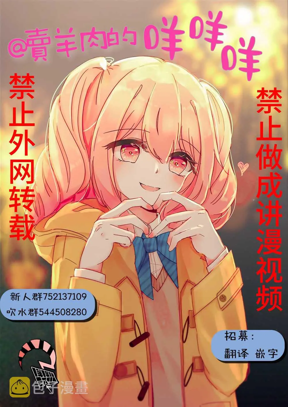 9话 第21页
