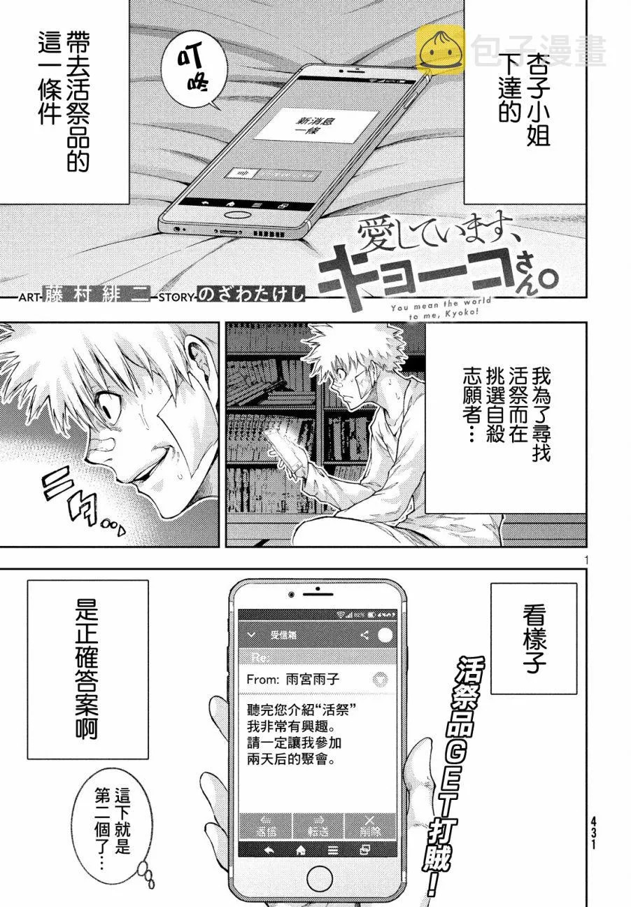 8话 第1页