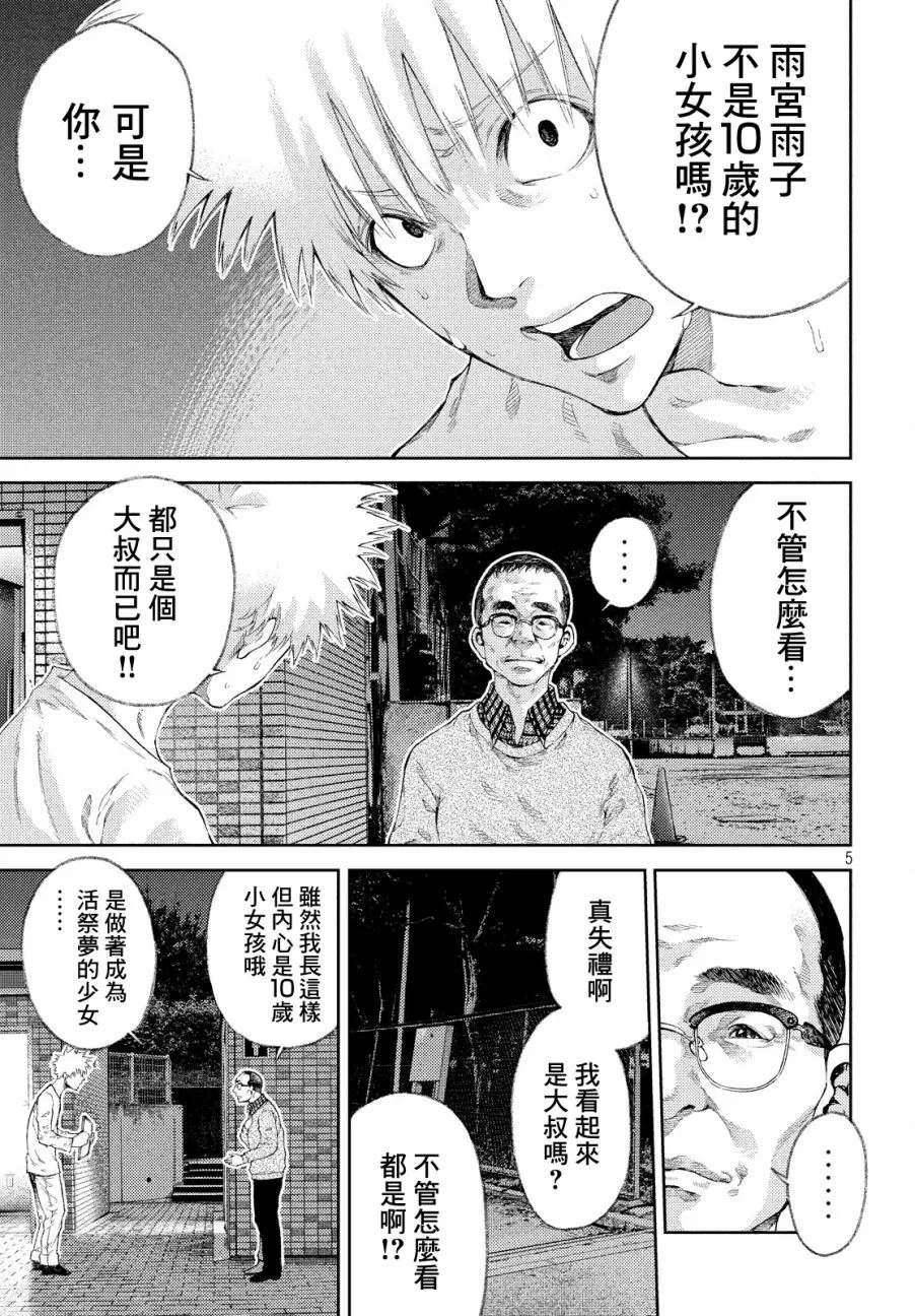 8话 第5页