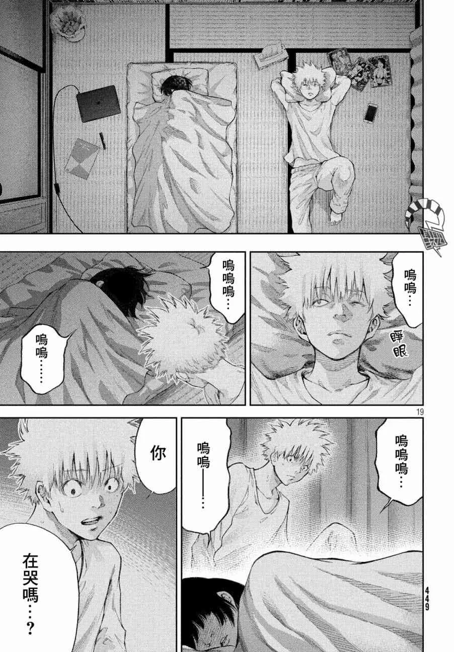8话 第19页