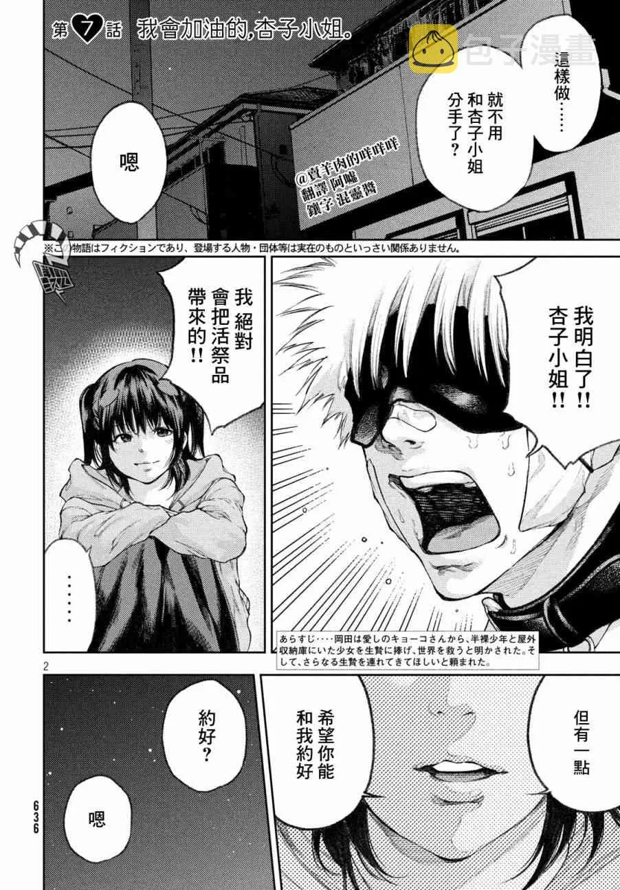 7话 第2页