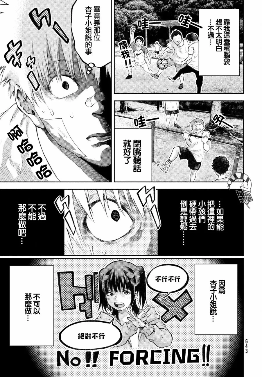 7话 第9页