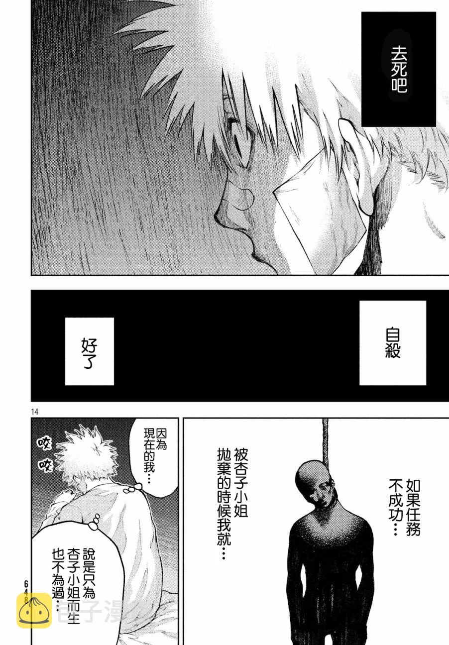 7话 第14页