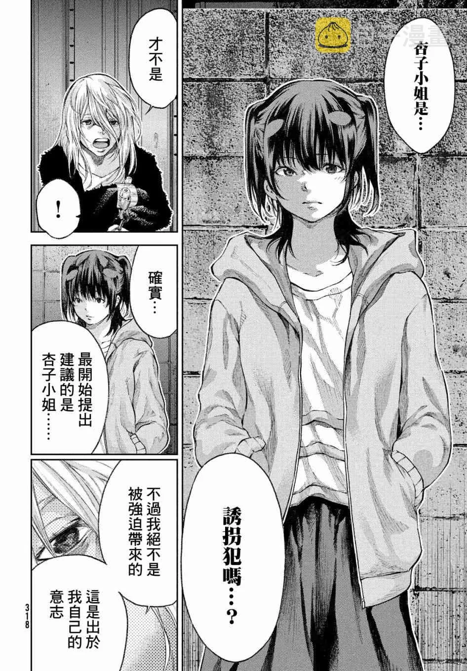 6话 第4页