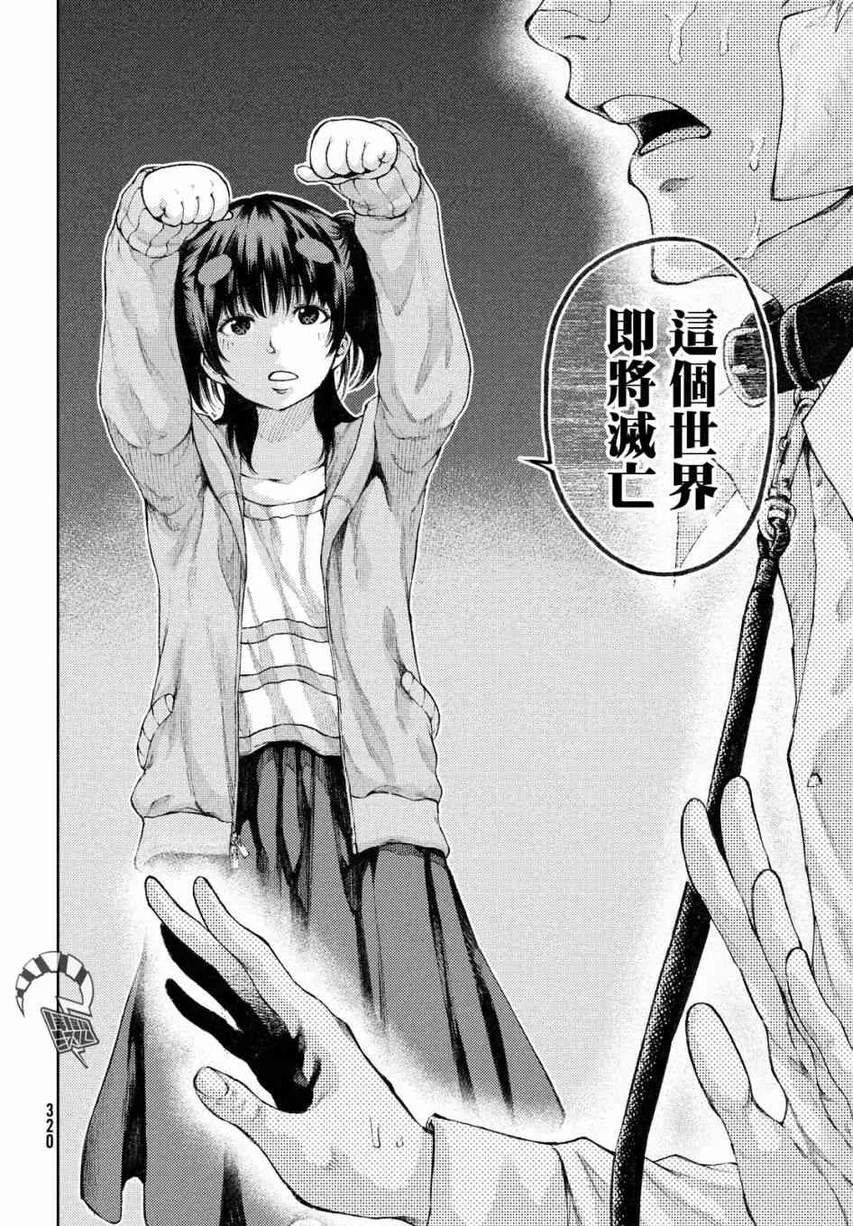 6话 第6页