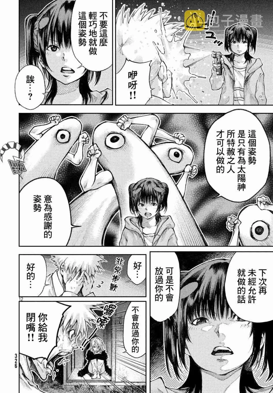 6话 第12页