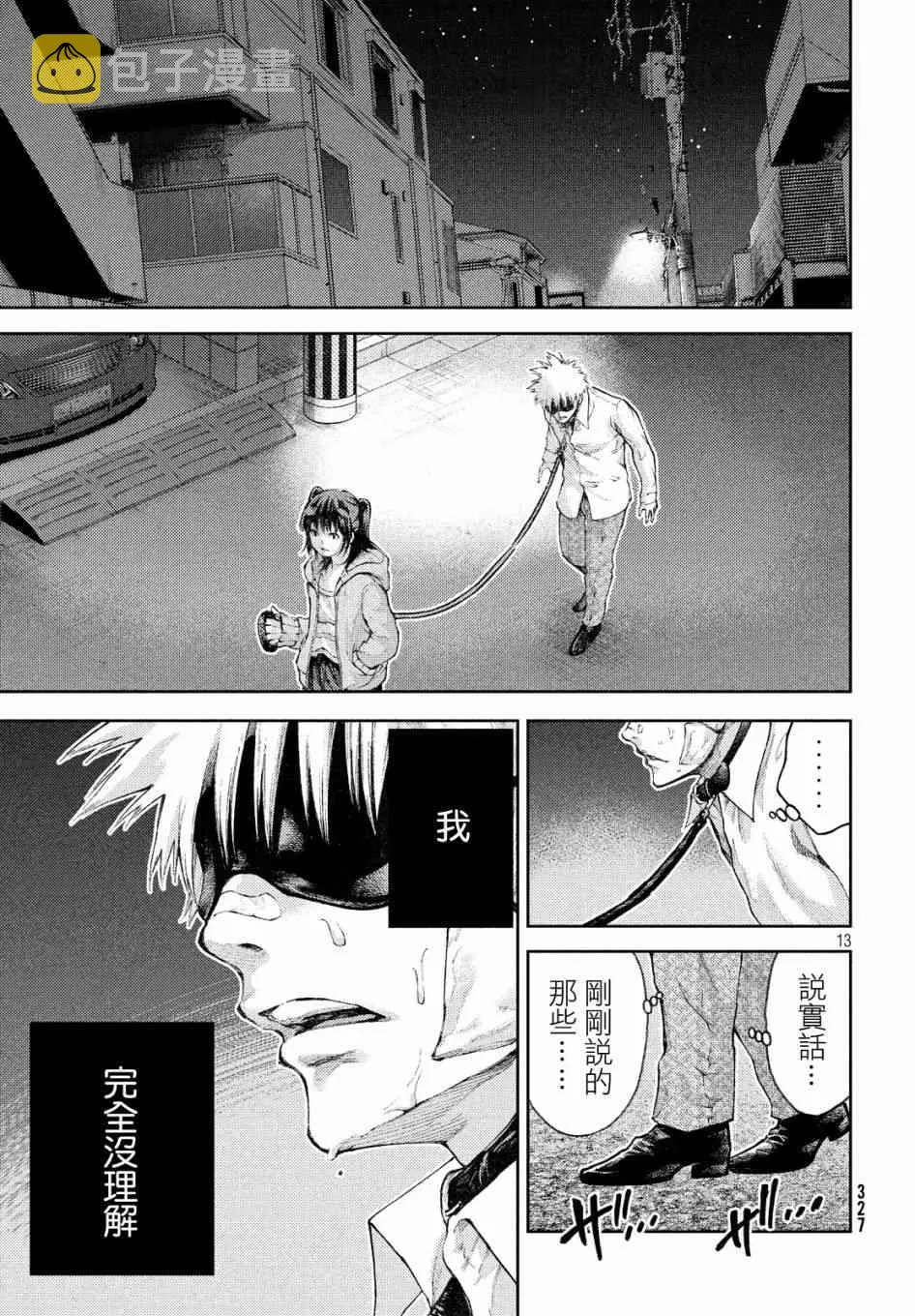 6话 第13页