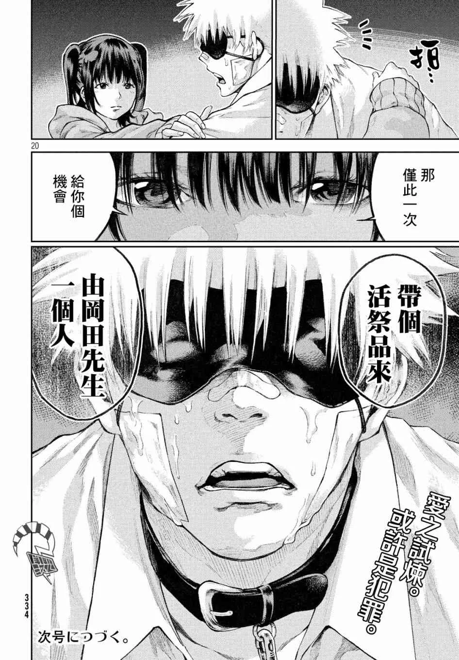 6话 第20页