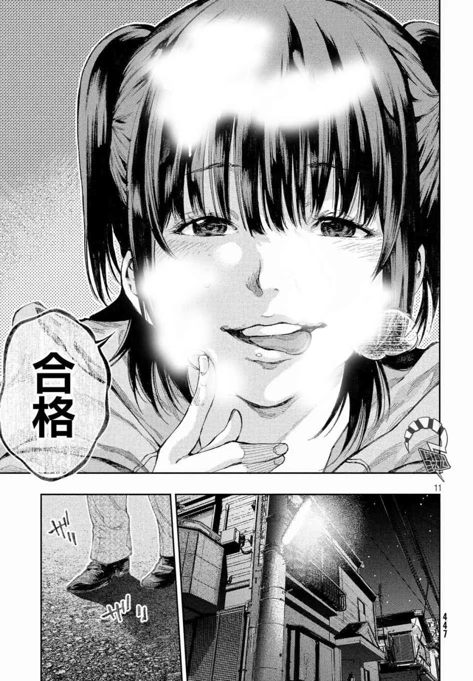 5话 第11页