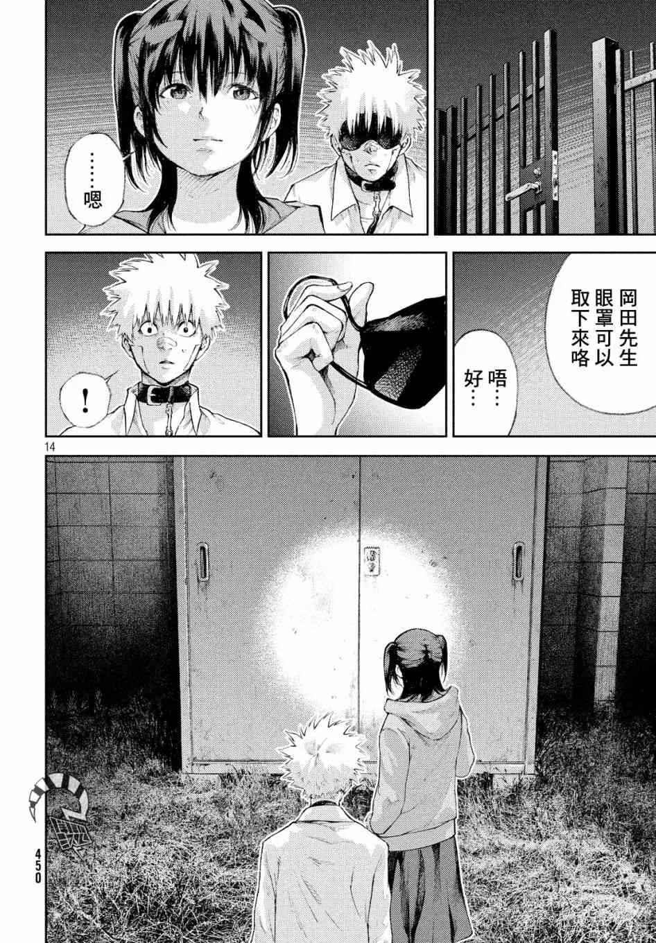 5话 第14页